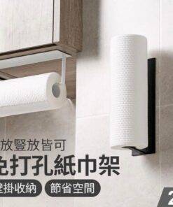 CELINE WALL MOUNTED PAPER TOWEL HOLDER RACK