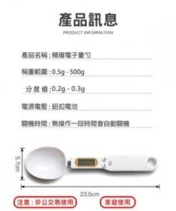 LCD Digital Kitchen Scale Electronic Measuring Spoon 500g